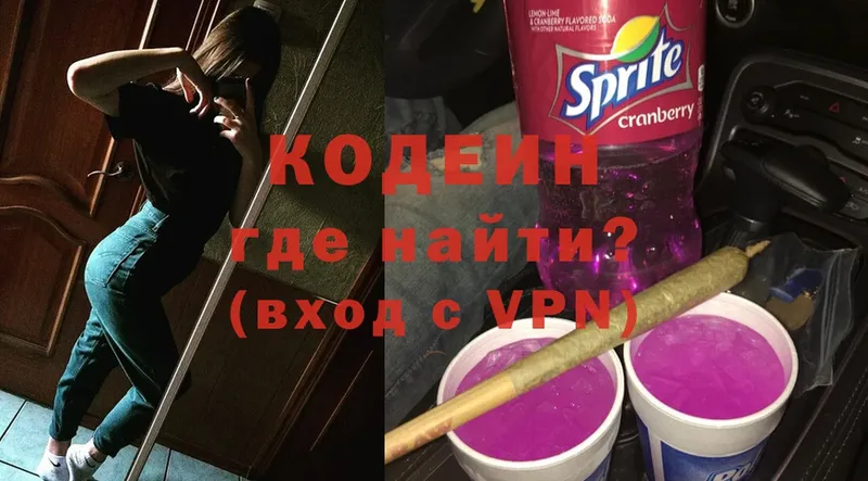 наркошоп  блэк спрут ТОР  Codein Purple Drank  Спасск-Дальний 