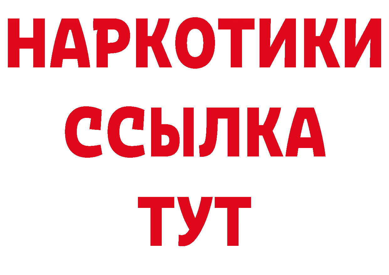 МДМА кристаллы как войти сайты даркнета OMG Спасск-Дальний