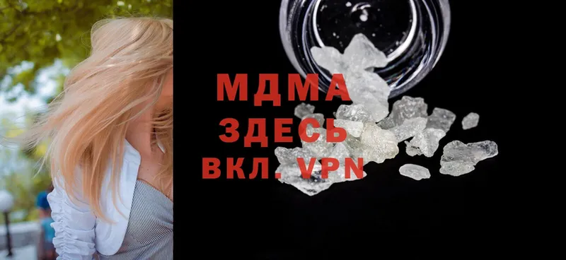 MDMA кристаллы  блэк спрут вход  Спасск-Дальний 